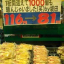 1月13日の日記