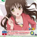 仮想敵としてのとらぶる。