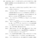 センター試験らしい