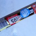 結果良ければ全て良し　“春の小動物現る！”　の巻