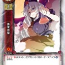 銀符2弾研究開始。