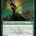 【明日のコンボ14】《ヴィリジアンの堕落者》