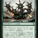 【明日のコンボ30】《ファイレクシアのハイドラ》