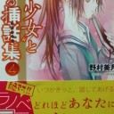 ちょっと久しぶりの日記更新。