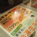 中華そば