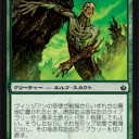 【明日のコンボ41】《ヴィリジアンの密使》