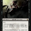 ＭＢＳの新カード（吸血術士、災いの召使い、核をうろつくもの、イシュ・サーの背骨）