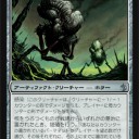 ＭＢＳの新カード（吸血術士、災いの召使い、核をうろつくもの、イシュ・サーの背骨）