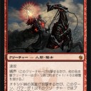 ミラディン包囲戦：新カード紹介4