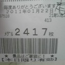 残り物には福がある