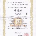 WCF速報。
