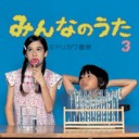 ゆうやく～ん！