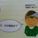 1月25日の日記