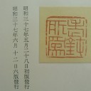 　フラ～ッ