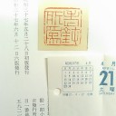 　ホ～