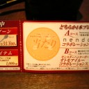 ココイチのスプーン