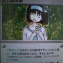 わざわざ何をやっとるっしぇ