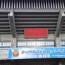 らぶふぇすてぃばる。