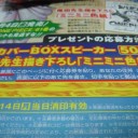 （郵便はがきの）表面に宛先を書き、切手を貼って郵送ください？