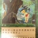 中国のエルフ