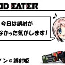 モンハンくじしてきたよ