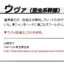 一回飛ばしでヴァンガード：４話