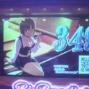 オホホ…