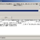 アウトルックエクスプレス
