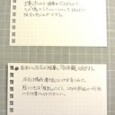 ツイストリングノートに「メモ帳」が出た。実はこれ、かなり画期的。