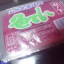 寒天