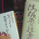 和洋取り揃え中
