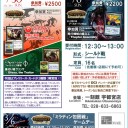 「ミラディン包囲戦」発売記念パーティー (2/6) 再告知