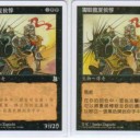 ポータル三国志中国語繁体字版への道