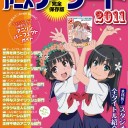 オトナアニメアワード2011