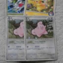 ピカチュウとシェイミ