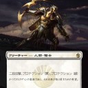 包囲戦祝い２！！　拡張アートっぽい《ミラディンの十字軍》