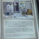 …に挑戦！