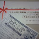 ユナイテッド・シネマ