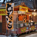 北海道名産の店
