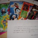 ジャンプ懸賞当たった！！