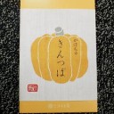 今日のおやつ