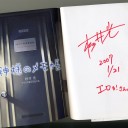 神様のメモ帳(1)は3月27日発売