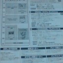 タッグバトル
