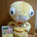 ズルッグ・・・