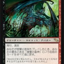 緊急クエスト　「復讐の亜神」FOILを手に入れろ！！　