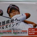 読み違え