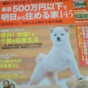 11回目の…①