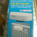 　ソロソロ