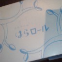 嵐くん紅白司会の残り香…？