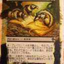 【拡張アート】《筆写かじり/Scrib Nibblers》【※完成】
